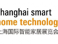 智能家居展2024上海国际智能家居展览会SSHT