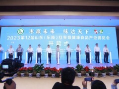 2023第十二届山东（乐陵）红枣暨健康食品产业博览会成功举办