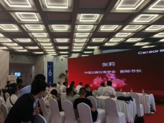 2024CEEASIA北京消费电子展