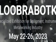 2024俄罗斯国际机床展览会Metalloobrabotka