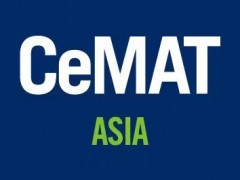 CeMAT2024|亚洲上海国际物流技术与运输系统展览会