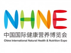 2024nhne上海益生菌展-国际进口保健品展览会