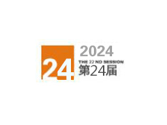 2024第24届国际包装材料展览会