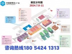 2024广州定制家居材料展览会
