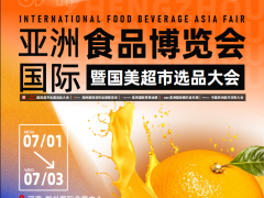 第19亚洲国际餐饮食材展览会郑州展