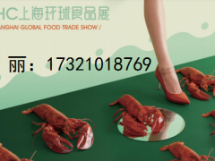 2024年第二十六届FHC上海环球食品展 2024年上海FHC食品展/2024年上海环球食品展/2024年上海进口食品展