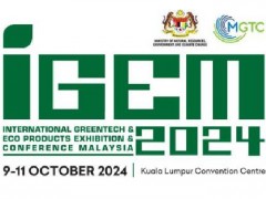 2024年10月马来西亚国际绿色科技能源暨环保展 太阳能、储能