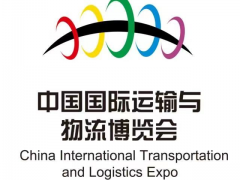 2024上海国际物流展 上海物流展 中国国际物流展 中国物流装备展