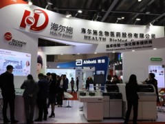 生物医药展|2024中国(天津)国际生物医药产业博览会