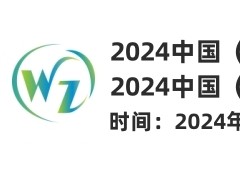 2024中国（南京）电池产业大会暨展览会