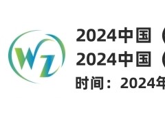 2024中国（南京）电池产业大会暨展览会 电池展 储能展 南京电池展 电池技术大会 电池展览会  锂电池展览会  锂电池展会