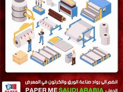 第13届埃及国际瓦楞彩盒及纸品包装展会AP2P 2024 埃及造纸、包装、印刷