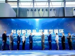 2024上海国际元宇宙展览会