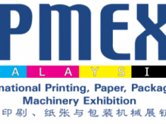 2024年马来西亚国际包装印刷纸类展览会