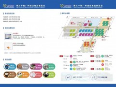 2024年广州第30届酒店用品展览会