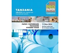 2024年坦桑尼亚造纸、包装、生活用纸和卫生用品展 2024年坦桑尼亚造纸、包装、生活用纸和卫生用品展