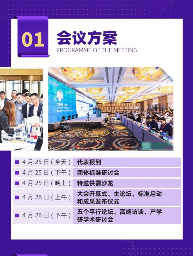 第十三届中国城市物流发展年会会议方案01