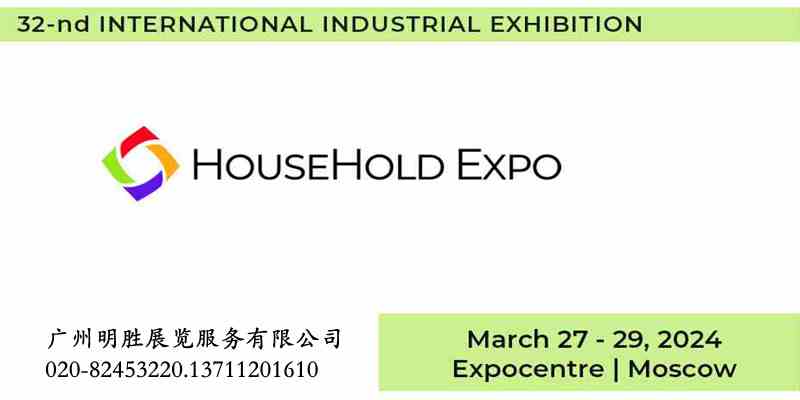 HouseHold2024-明胜展览