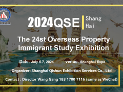 中国海外置业展/房产移民展会2024上海移民留学展览会