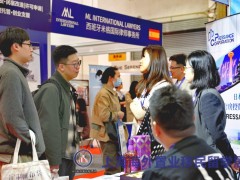 2024（上海）第24届海外置业移民/国际留学择校展