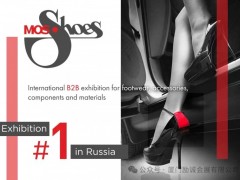 2024俄罗斯国际鞋展箱包展MOSSHOES&MOSPEL 2024俄罗斯鞋展箱包展;MOSSHOES;MOSPEL