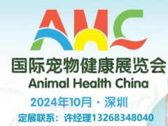 2024深圳宠物医疗器械展会同期CMEF医疗器械博览会