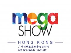 Megashow香港2024香港礼品玩具及家居用品展览会 Megashow香港,香港礼品家品展,香港玩具展