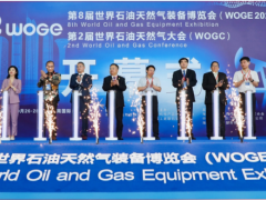 第九届世界石油天然气装备博览会
