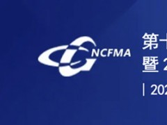 第11届中国(国际)功能材料大会 材料大会
