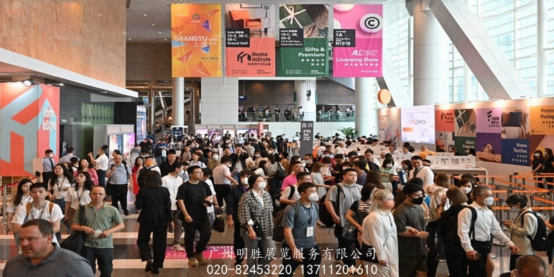 2023年香港礼品及赠品展1