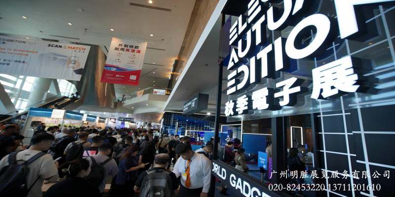 2023年香港秋电展2-1