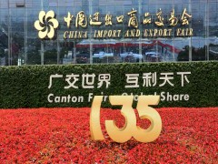 Canton Fair出口外贸新机遇