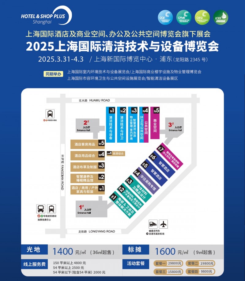 CCE2025展馆布局图