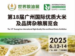 2025广州优质大米展会