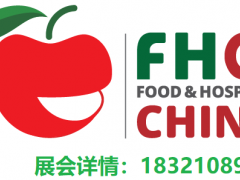 2024上海国际食品博览会