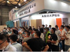 2024第十届【上海】国际保温隔热、阻燃防火材料展览会