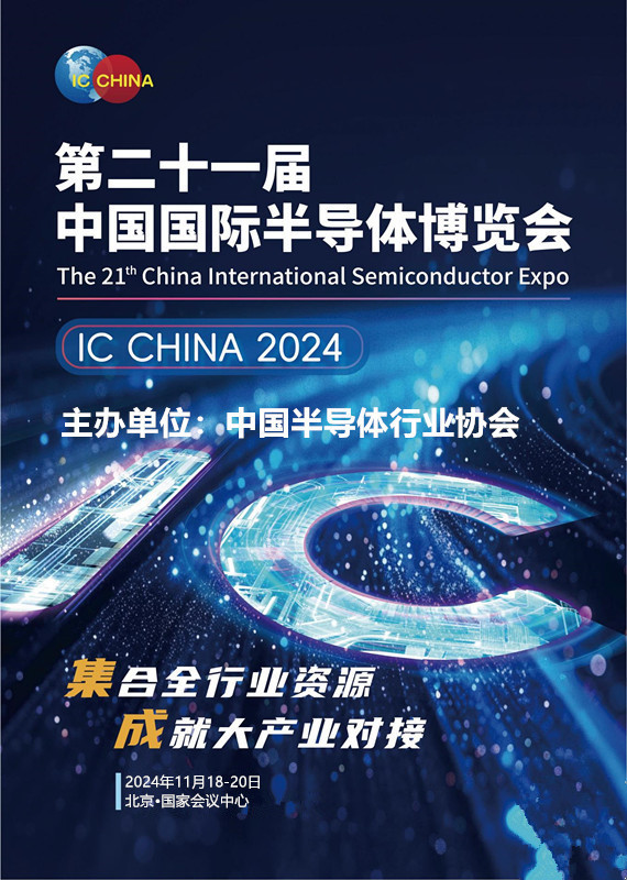 IC China 图片 - 副本_副本