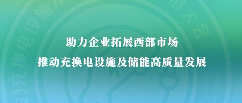 助力企业拓展西部插图