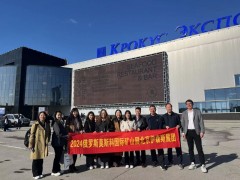2025年第29届俄罗斯莫斯科国际矿山机械及设备展