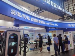 2024中国（深圳）国际氢能与燃料电池技术展览会