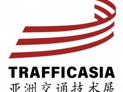2025中国(成都)交通工程设施展览会-参展报名咨询