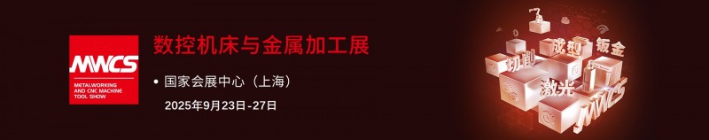MWCS-banner中文
