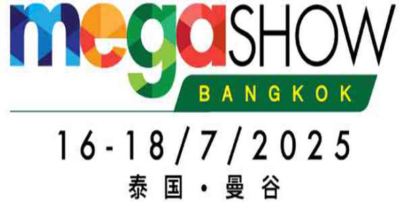 MEGASHOW泰国2025