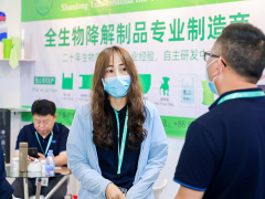 2025广州国际生物基与降解产业应用展览会