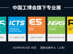 2025上海工博会机器人展