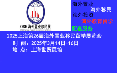 刘洋-不带的-移民400-250
