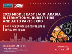 2025中东-沙特阿拉伯国际橡胶轮胎暨汽车配件展览会隆重召开