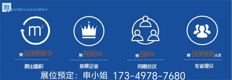 武汉自动化7
