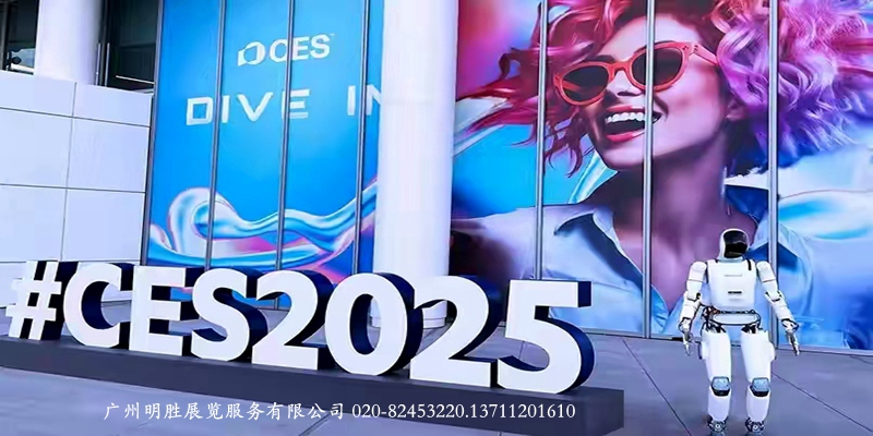 CES2025现场图片1