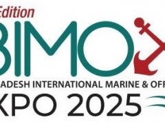 2025年第7届孟加拉国际海事展览会